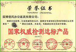 榮譽(yù)證書